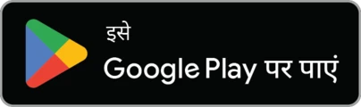 इसे Google Play पर पाएं
